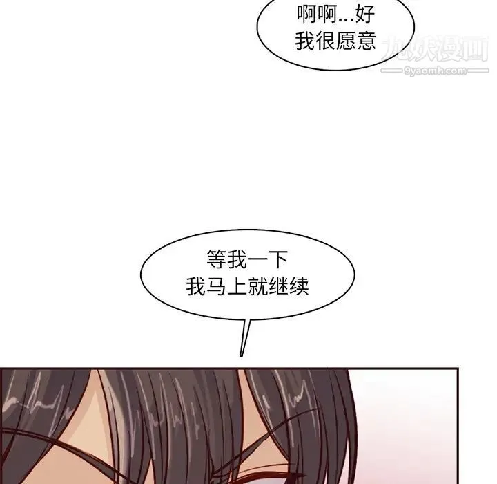 妈妈是女大学生 - 第81话 - page 91