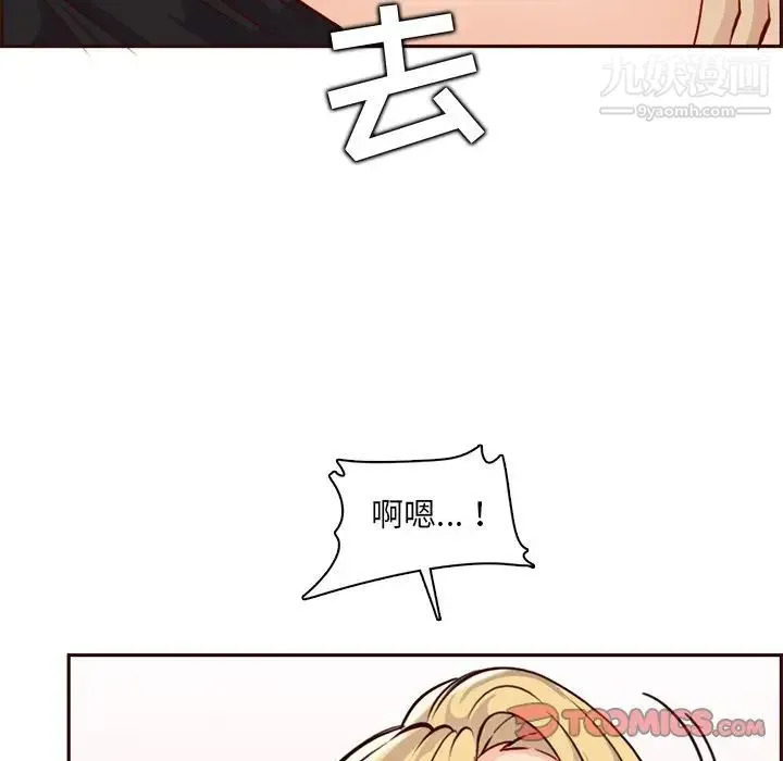 妈妈是女大学生 - 第81话 - page 94