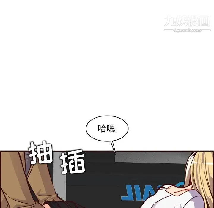 妈妈是女大学生 - 第81话 - page 96