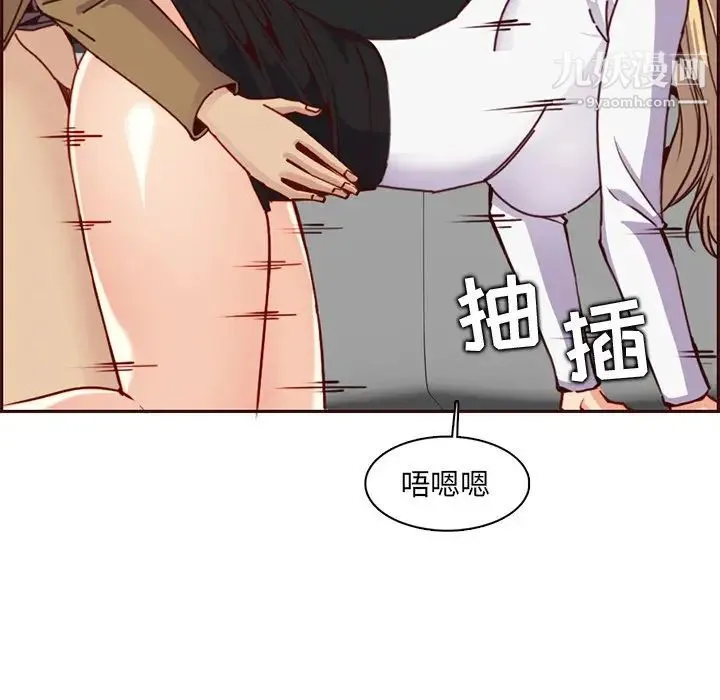 妈妈是女大学生 - 第81话 - page 97