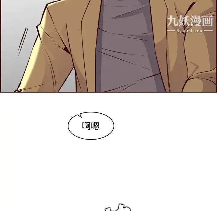 妈妈是女大学生 - 第81话 - page 99