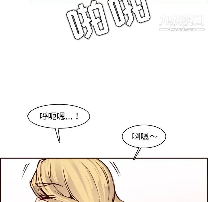 妈妈是女大学生 - 第81话 - page 101
