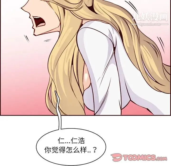 妈妈是女大学生 - 第81话 - page 102