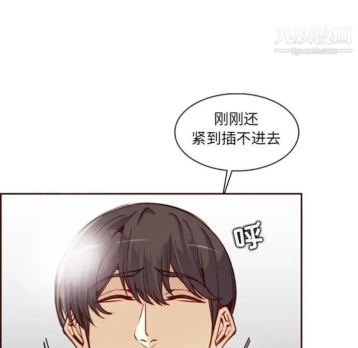 妈妈是女大学生 - 第81话 - page 103
