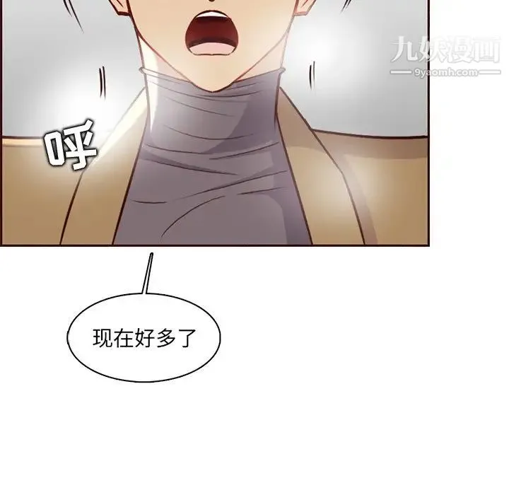 妈妈是女大学生 - 第81话 - page 104