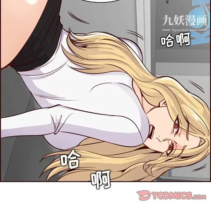 妈妈是女大学生 - 第81话 - page 106