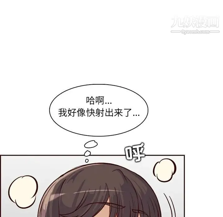 妈妈是女大学生 - 第81话 - page 107