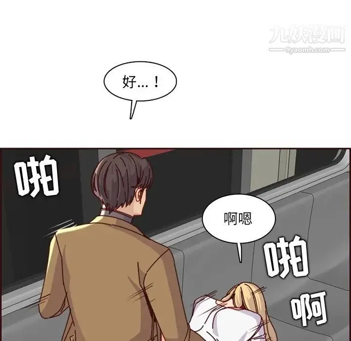 妈妈是女大学生 - 第81话 - page 109