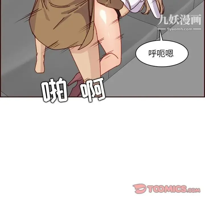 妈妈是女大学生 - 第81话 - page 110