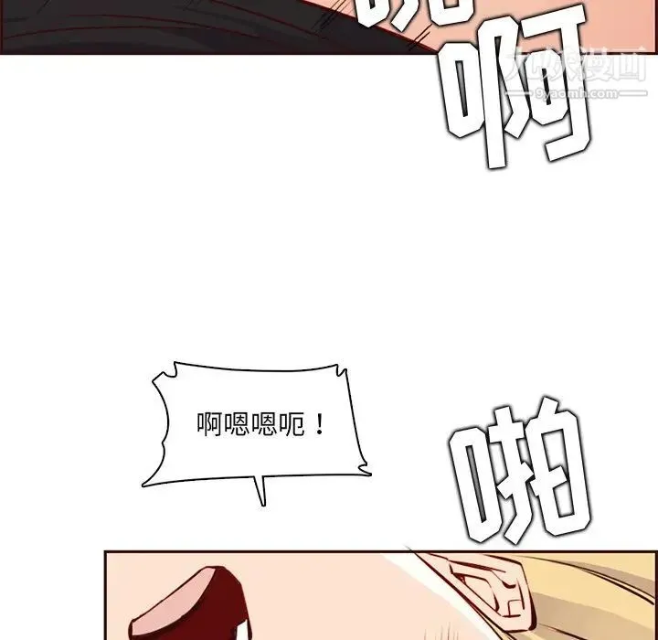 妈妈是女大学生 - 第81话 - page 112
