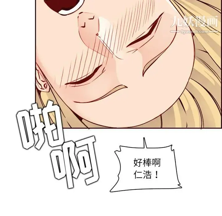 妈妈是女大学生 - 第81话 - page 113