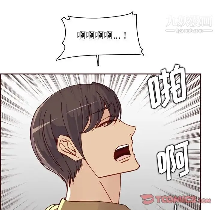 妈妈是女大学生 - 第81话 - page 114