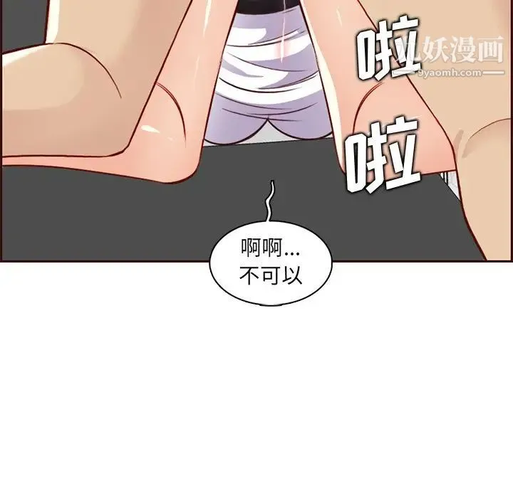 妈妈是女大学生 - 第81话 - page 119