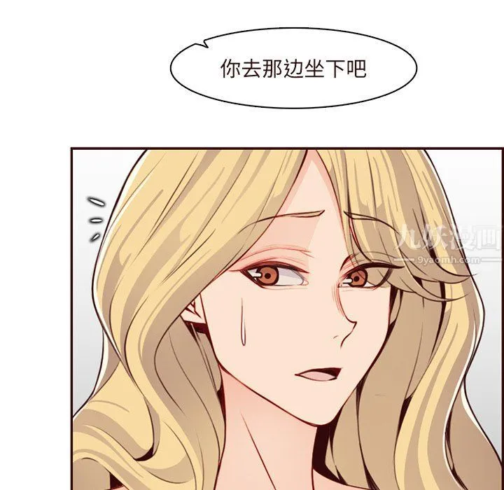妈妈是女大学生 - 第117话 - page 9