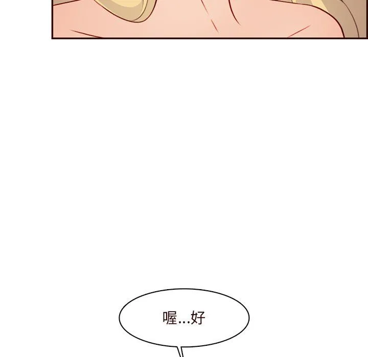 妈妈是女大学生 - 第117话 - page 10