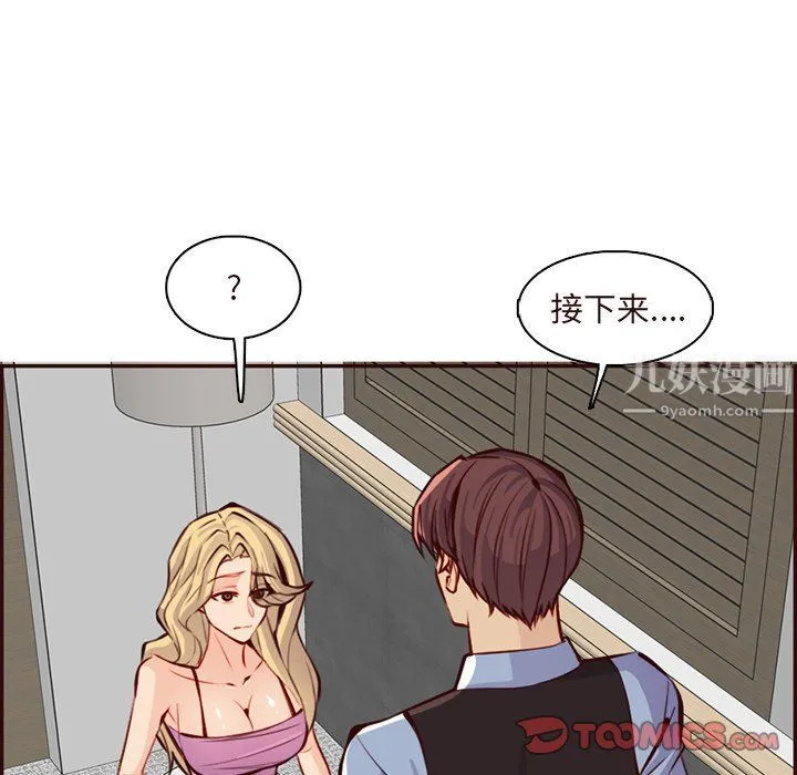 妈妈是女大学生 - 第117话 - page 14