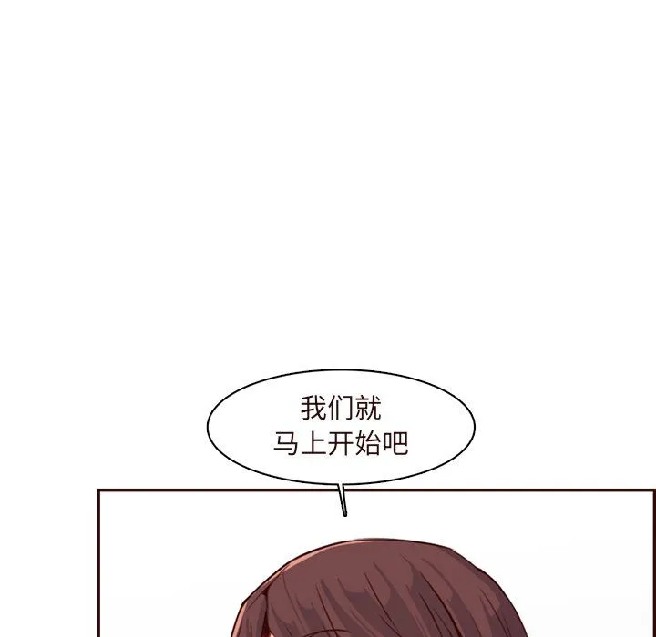 妈妈是女大学生 - 第117话 - page 16