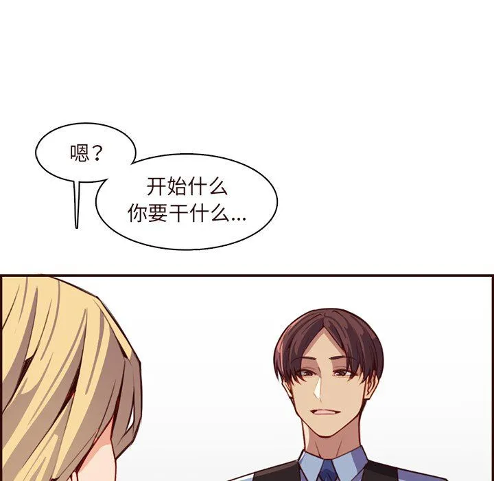 妈妈是女大学生 - 第117话 - page 18