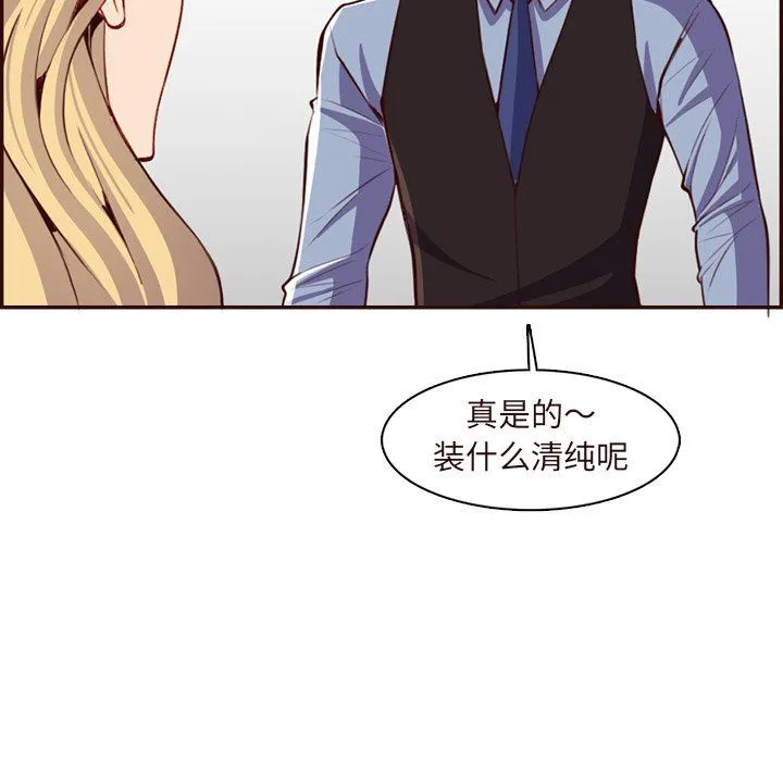 妈妈是女大学生 - 第117话 - page 19