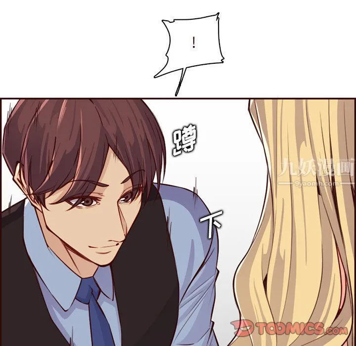 妈妈是女大学生 - 第117话 - page 20