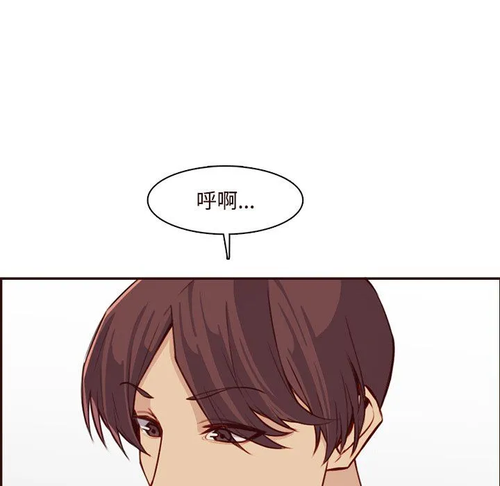 妈妈是女大学生 - 第117话 - page 30