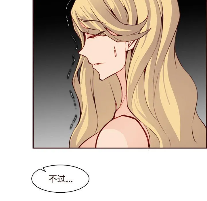妈妈是女大学生 - 第117话 - page 34