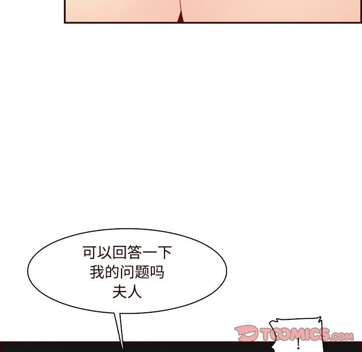 妈妈是女大学生 - 第117话 - page 38