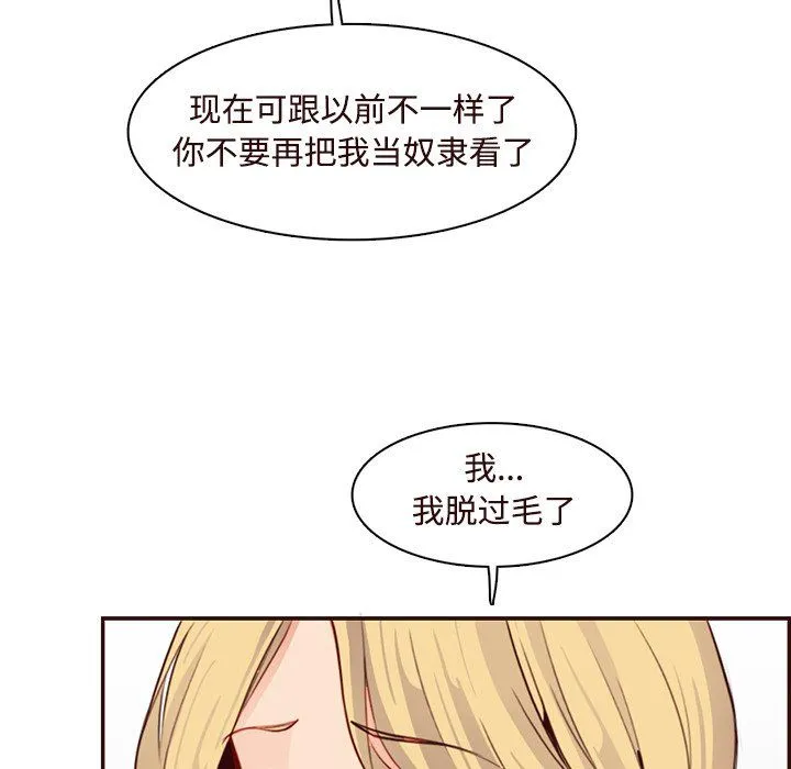 妈妈是女大学生 - 第117话 - page 40