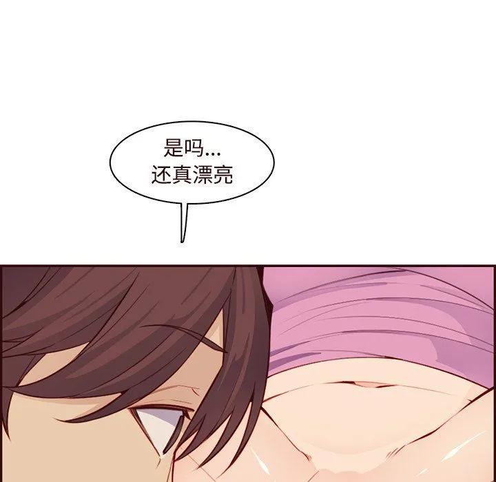 妈妈是女大学生 - 第117话 - page 42