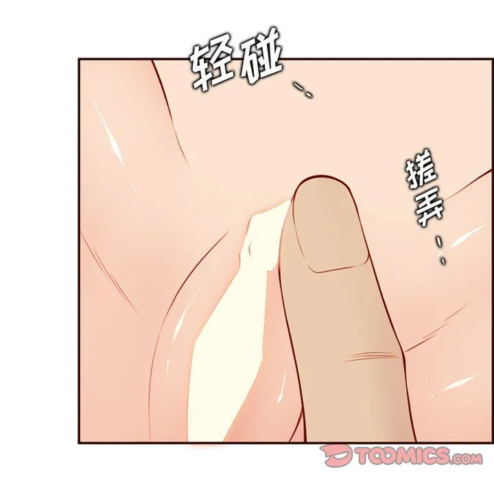 妈妈是女大学生 - 第117话 - page 44
