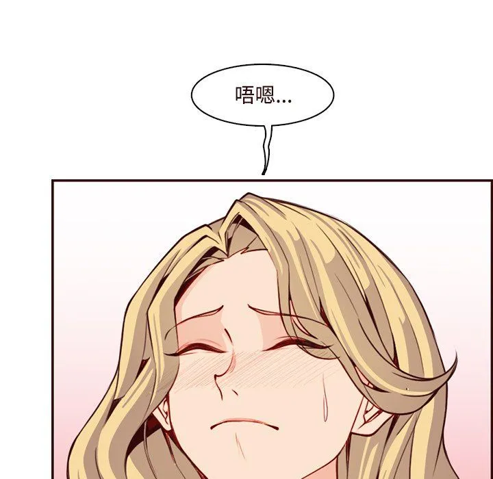 妈妈是女大学生 - 第117话 - page 47