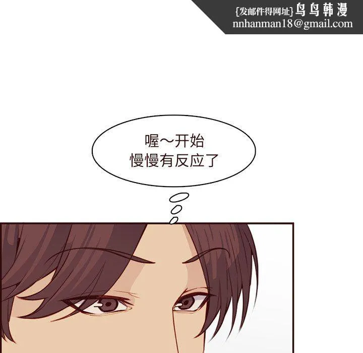 妈妈是女大学生 - 第117话 - page 52