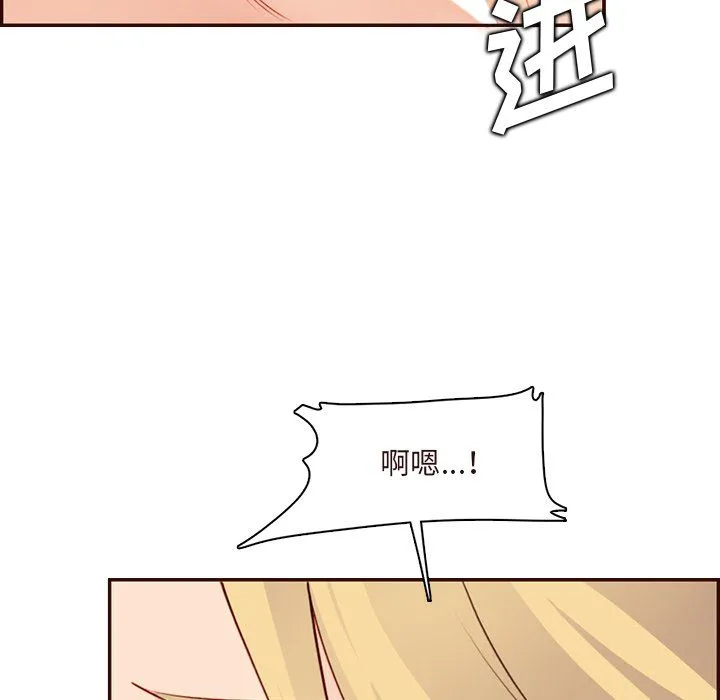 妈妈是女大学生 - 第117话 - page 57