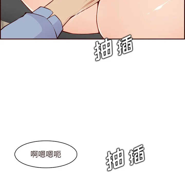 妈妈是女大学生 - 第117话 - page 60