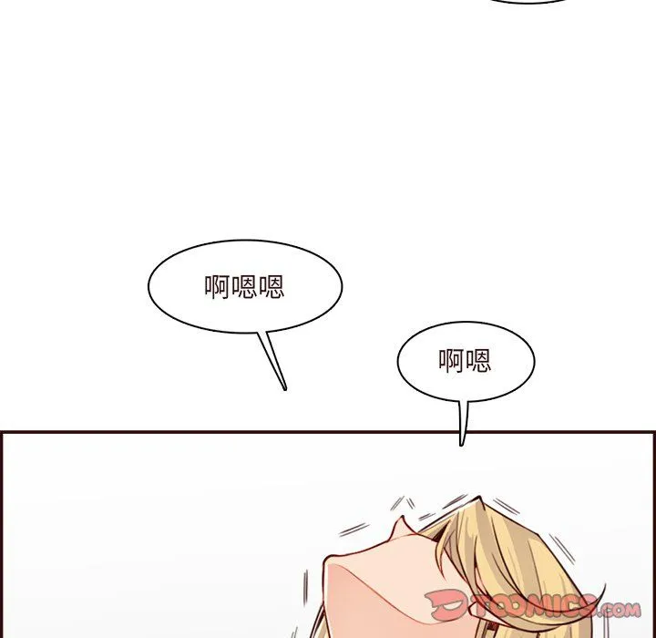 妈妈是女大学生 - 第117话 - page 62