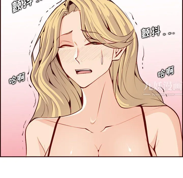 妈妈是女大学生 - 第117话 - page 66