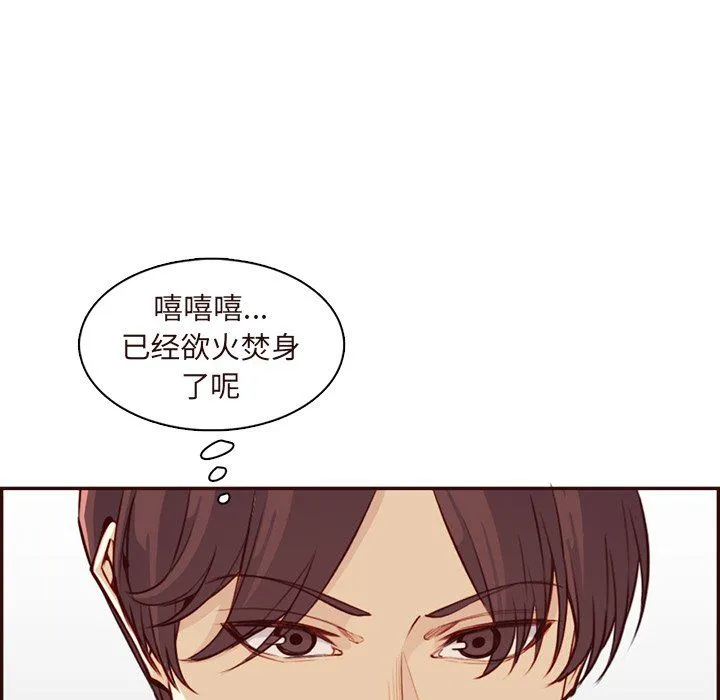 妈妈是女大学生 - 第117话 - page 67
