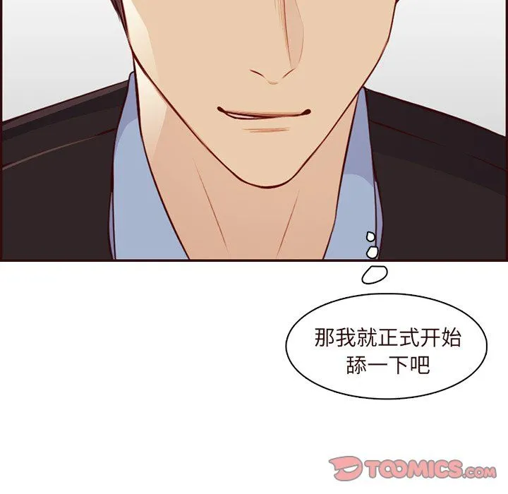 妈妈是女大学生 - 第117话 - page 68