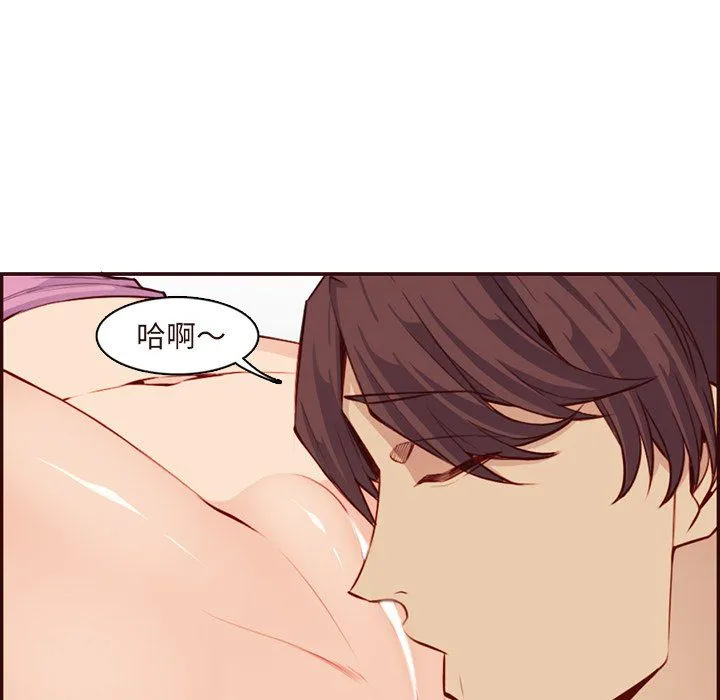妈妈是女大学生 - 第117话 - page 69