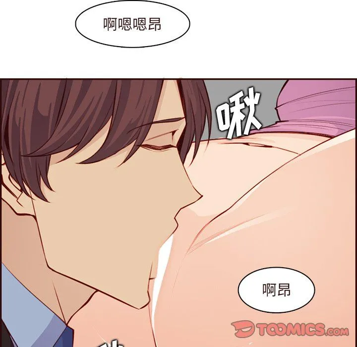 妈妈是女大学生 - 第117话 - page 74