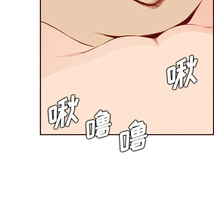 妈妈是女大学生 - 第117话 - page 76