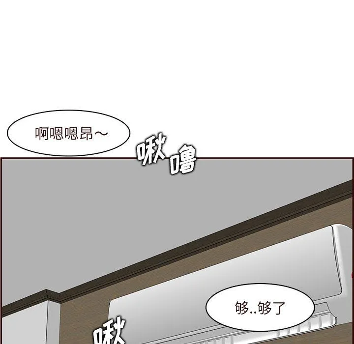 妈妈是女大学生 - 第117话 - page 77