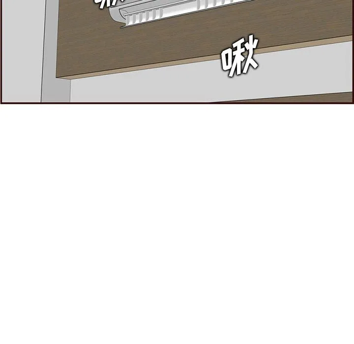 妈妈是女大学生 - 第117话 - page 78