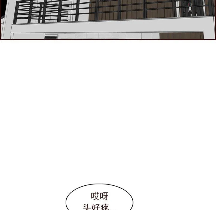 妈妈是女大学生 - 第117话 - page 81