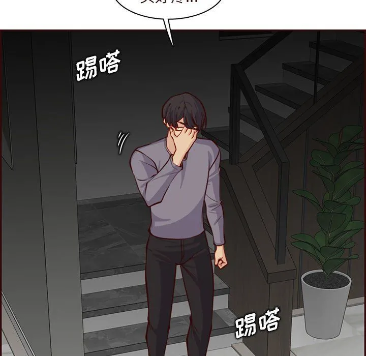 妈妈是女大学生 - 第117话 - page 82