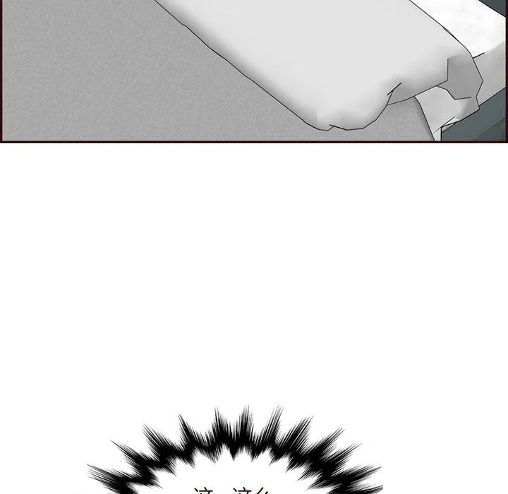 妈妈是女大学生 - 第117话 - page 94