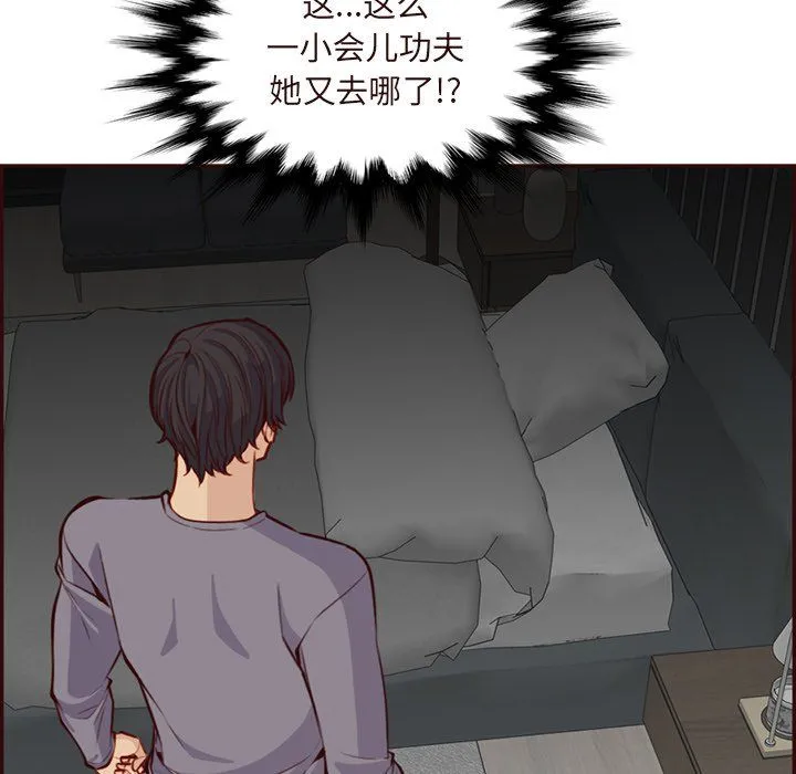 妈妈是女大学生 - 第117话 - page 95