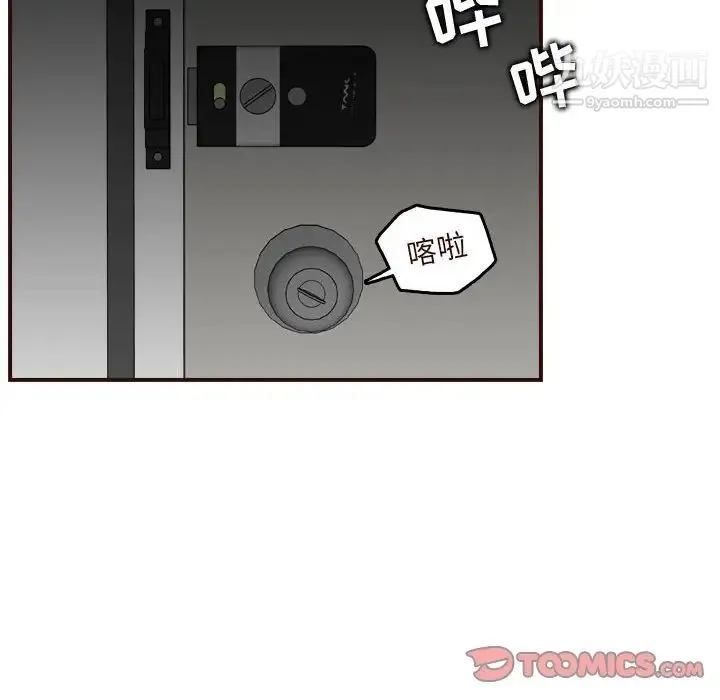 妈妈是女大学生 - 第73话 - page 6