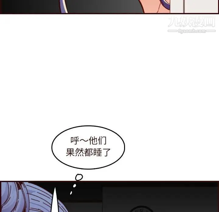 妈妈是女大学生 - 第73话 - page 8
