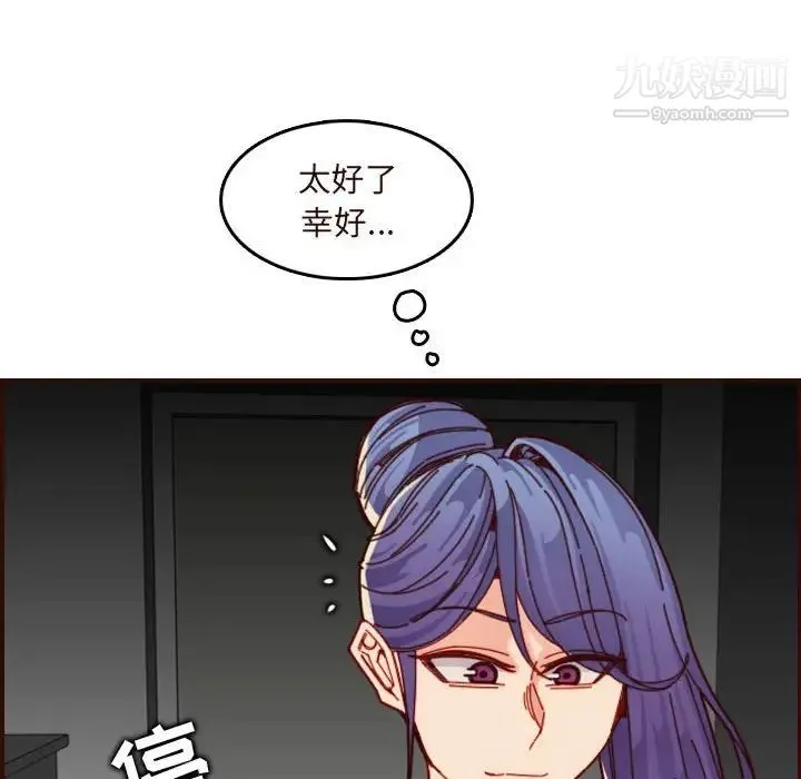 妈妈是女大学生 - 第73话 - page 10